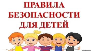 Урок безопасности Урок безопасности.