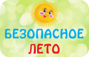 Неделя безопасности Неделя безопасности.